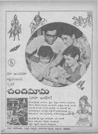 June 1975 Telugu Chandamama magazine page 66