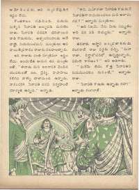 June 1975 Telugu Chandamama magazine page 31