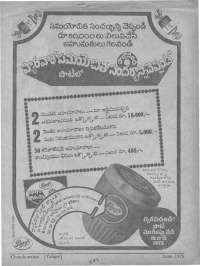 June 1975 Telugu Chandamama magazine page 70
