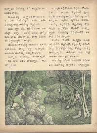 June 1975 Telugu Chandamama magazine page 39