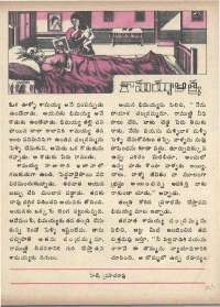 June 1975 Telugu Chandamama magazine page 41