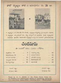 June 1975 Telugu Chandamama magazine page 64