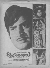 June 1975 Telugu Chandamama magazine page 69