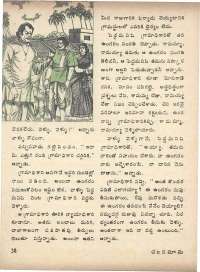 June 1975 Telugu Chandamama magazine page 46