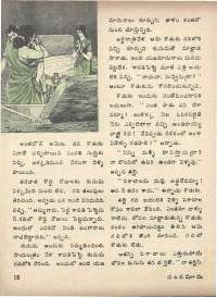 June 1975 Telugu Chandamama magazine page 26