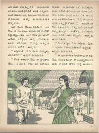 June 1975 Telugu Chandamama magazine page 23