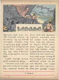 June 1975 Telugu Chandamama magazine page 53