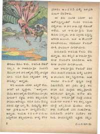 June 1975 Telugu Chandamama magazine page 16