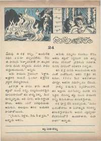 June 1975 Telugu Chandamama magazine page 10