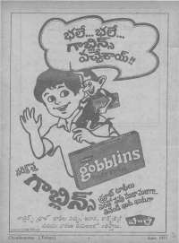 June 1975 Telugu Chandamama magazine page 3