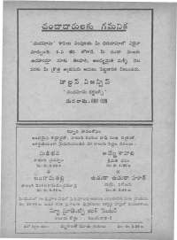 June 1975 Telugu Chandamama magazine page 4
