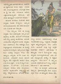 June 1975 Telugu Chandamama magazine page 59