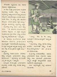 June 1975 Telugu Chandamama magazine page 47