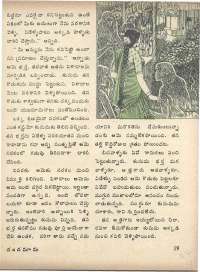 June 1975 Telugu Chandamama magazine page 27