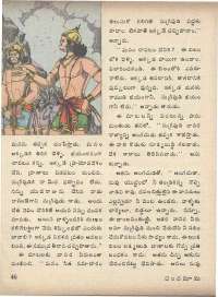 June 1975 Telugu Chandamama magazine page 54