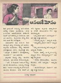 June 1975 Telugu Chandamama magazine page 44