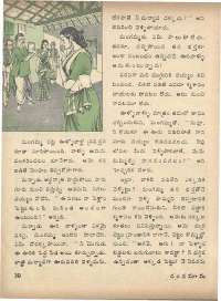 June 1975 Telugu Chandamama magazine page 38