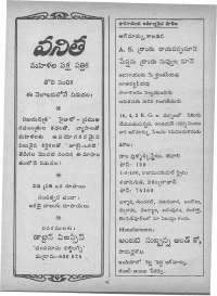 June 1975 Telugu Chandamama magazine page 8