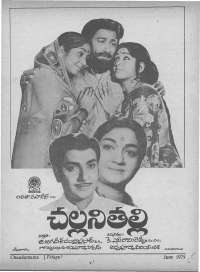 June 1975 Telugu Chandamama magazine page 65