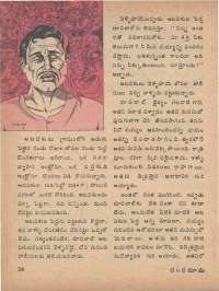 July 1975 Telugu Chandamama magazine page 30