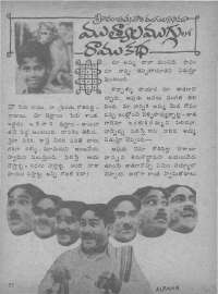July 1975 Telugu Chandamama magazine page 63