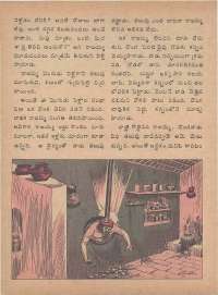 July 1975 Telugu Chandamama magazine page 46