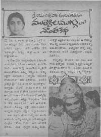 July 1975 Telugu Chandamama magazine page 65