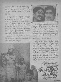 July 1975 Telugu Chandamama magazine page 66