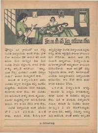 July 1975 Telugu Chandamama magazine page 37