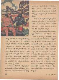 July 1975 Telugu Chandamama magazine page 54