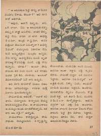July 1975 Telugu Chandamama magazine page 33