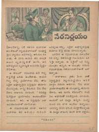 July 1975 Telugu Chandamama magazine page 25