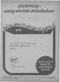 July 1975 Telugu Chandamama magazine page 5