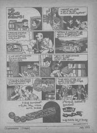 July 1975 Telugu Chandamama magazine page 3