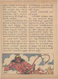 July 1975 Telugu Chandamama magazine page 58