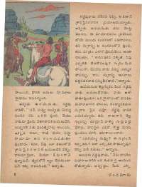 July 1975 Telugu Chandamama magazine page 14