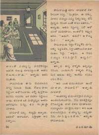 July 1975 Telugu Chandamama magazine page 32