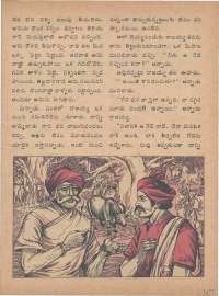 July 1975 Telugu Chandamama magazine page 47