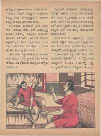 July 1975 Telugu Chandamama magazine page 31