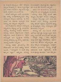 July 1975 Telugu Chandamama magazine page 50