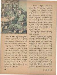 July 1975 Telugu Chandamama magazine page 20
