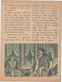 July 1975 Telugu Chandamama magazine page 21