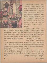 July 1975 Telugu Chandamama magazine page 26