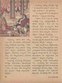 July 1975 Telugu Chandamama magazine page 22