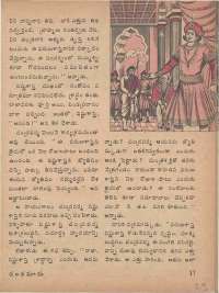 July 1975 Telugu Chandamama magazine page 23