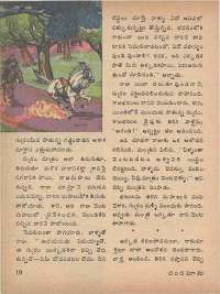 July 1975 Telugu Chandamama magazine page 16