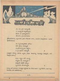 July 1975 Telugu Chandamama magazine page 59