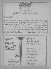 July 1975 Telugu Chandamama magazine page 6