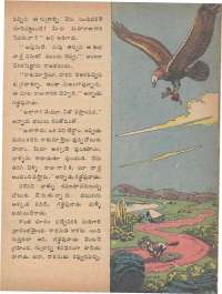 July 1975 Telugu Chandamama magazine page 15