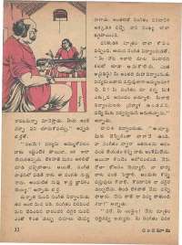 July 1975 Telugu Chandamama magazine page 38